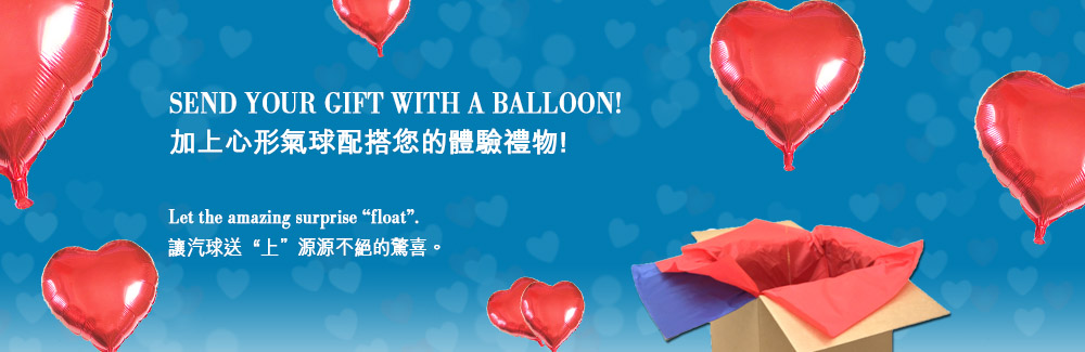 Send Your Gift with a Heart Balloon